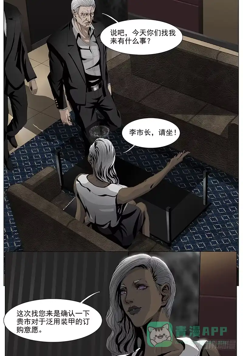 黑色骑士 第一话序 第6页