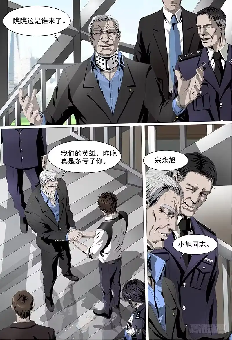 黑色骑士 第六话下 会面 第3页