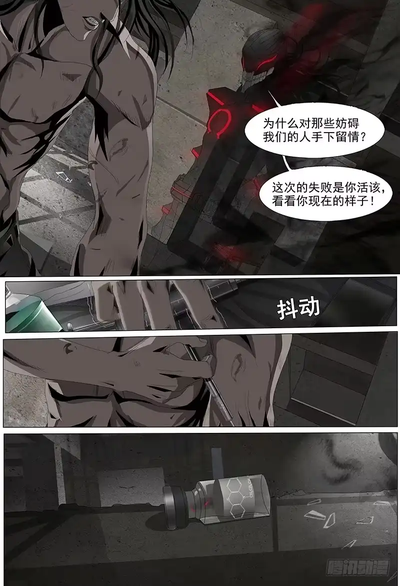 黑色骑士 第六话下 会面 第10页