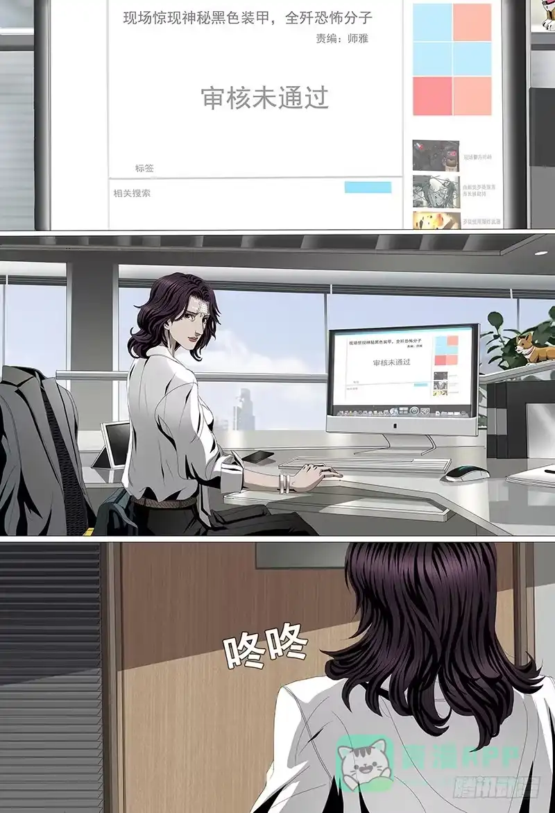 黑色骑士 第六话下 会面 第6页