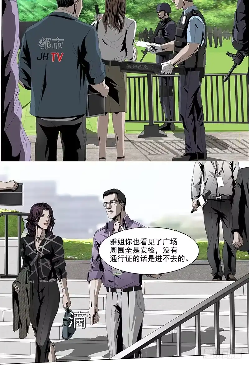 黑色骑士 第七话上 表彰 第5页