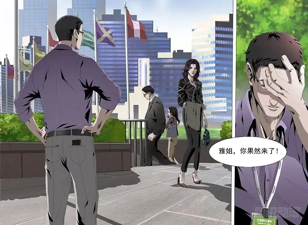 黑色骑士 第七话上 表彰 第4页