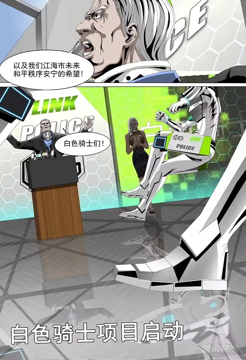 黑色骑士 第七话上 表彰 第9页
