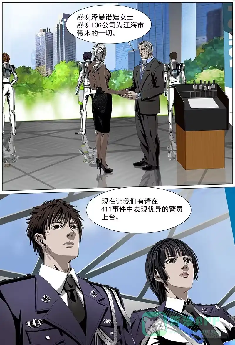 黑色骑士 第七话下 表彰 第6页