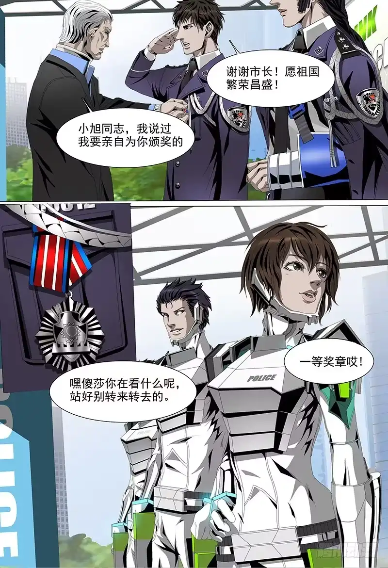 黑色骑士 第七话下 表彰 第7页