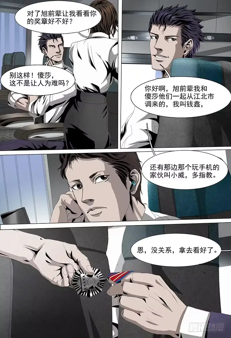 黑色骑士 第八话下 交易 第9页