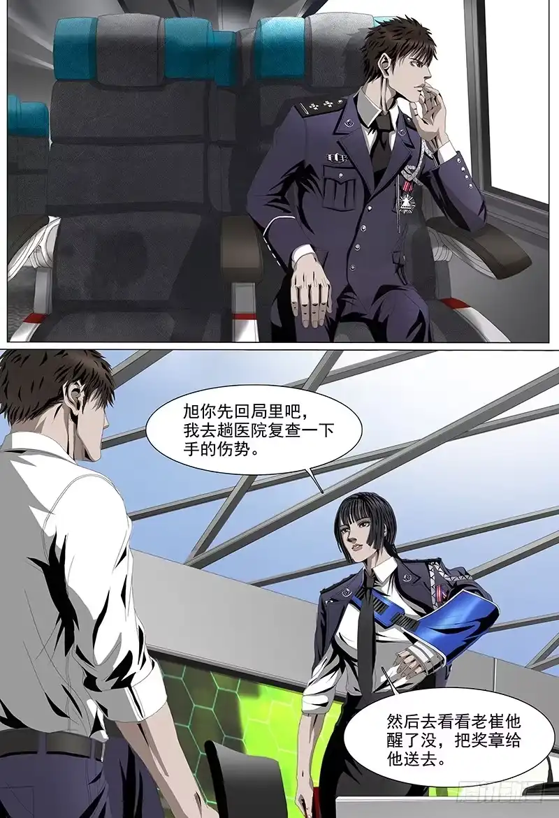 黑色骑士 第八话下 交易 第7页