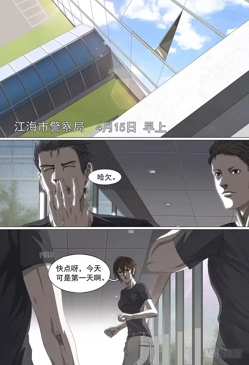 黑色骑士 第九话上 训练 第2页