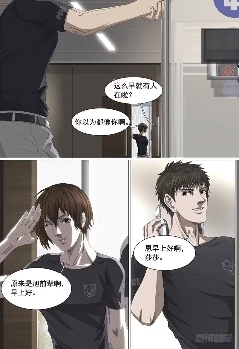 黑色骑士 第九话上 训练 第5页