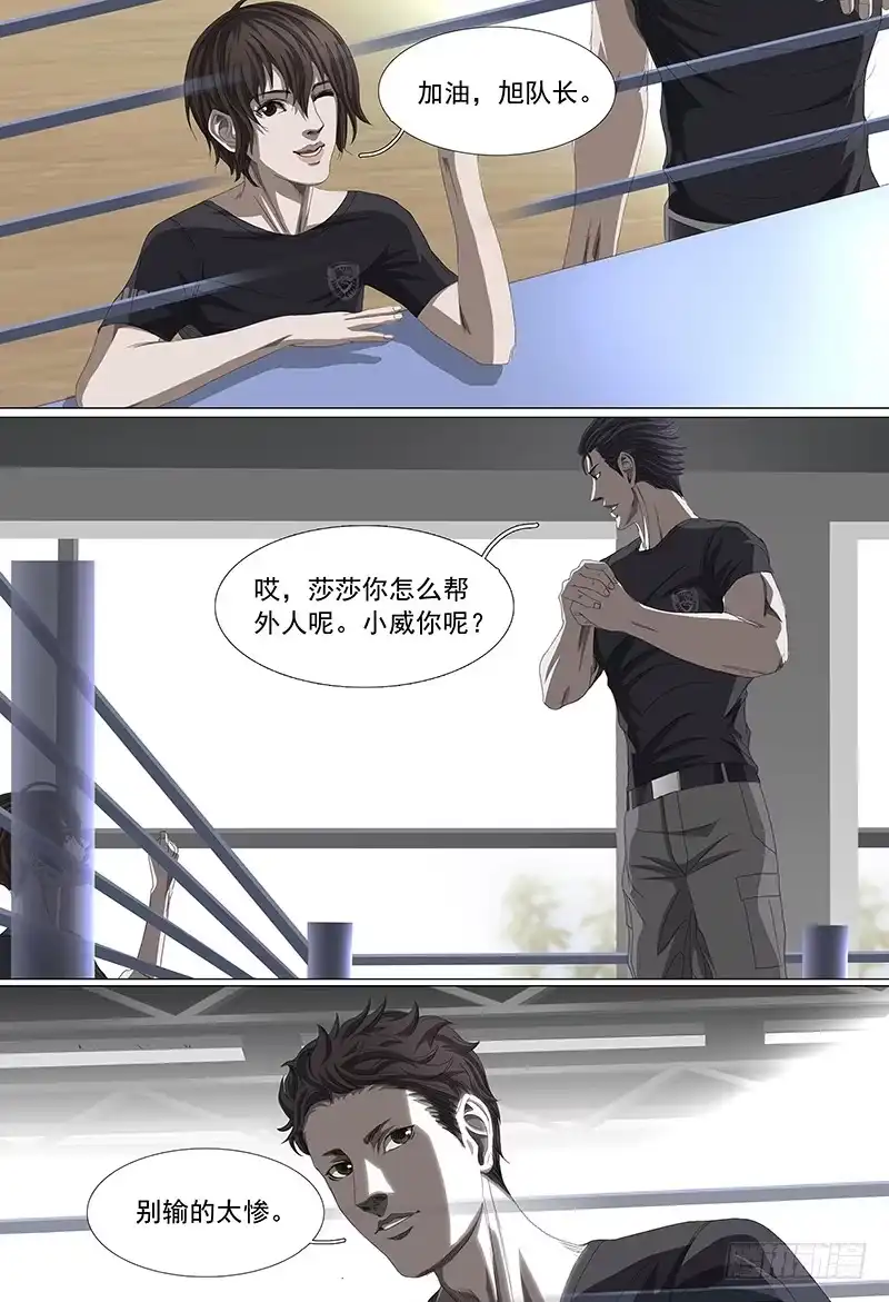 黑色骑士 第九话上 训练 第9页
