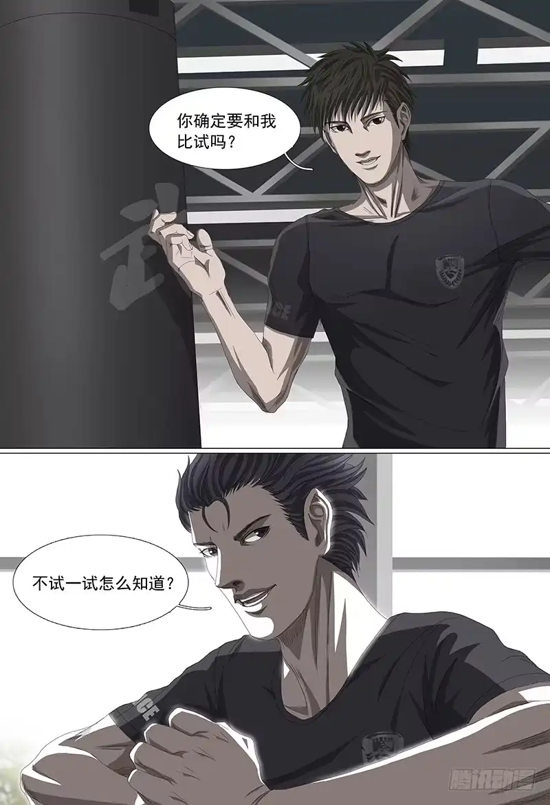 黑色骑士 第九话上 训练 第8页