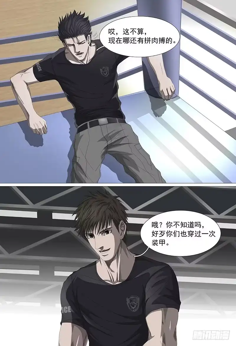 黑色骑士 第九话下 训练 第3页