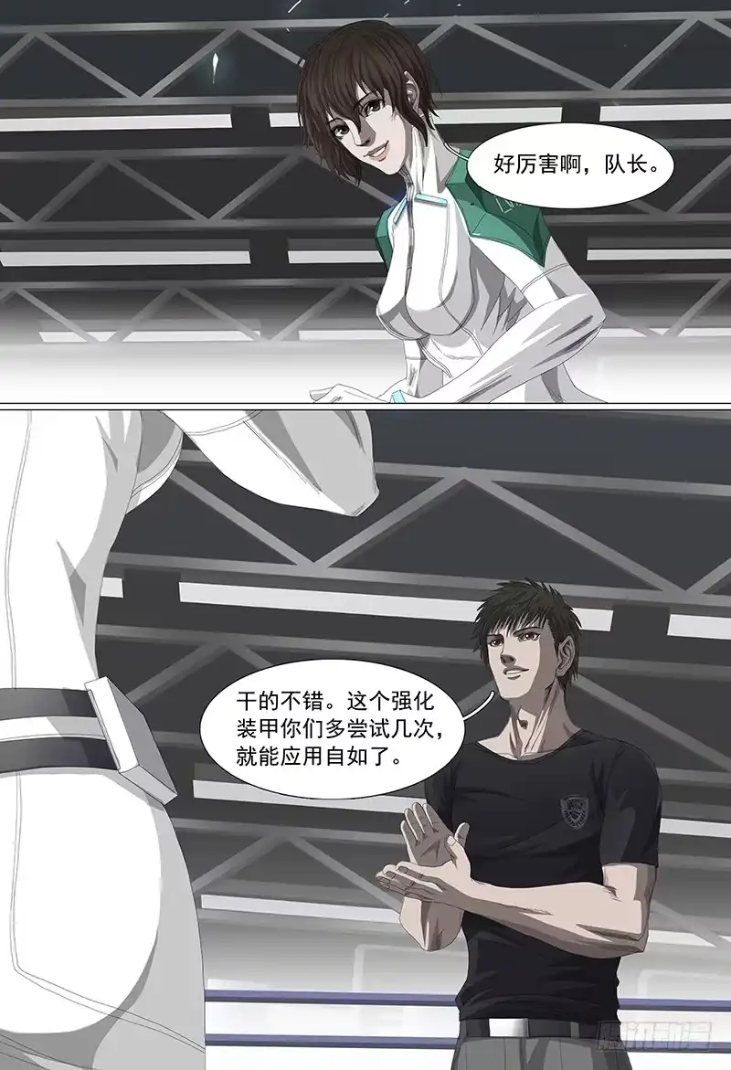 黑色骑士 第九话下 训练 第9页