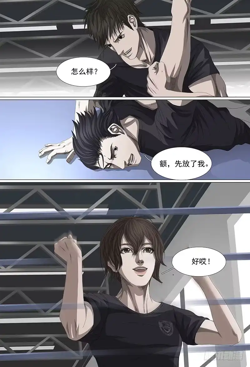 黑色骑士 第九话下 训练 第2页