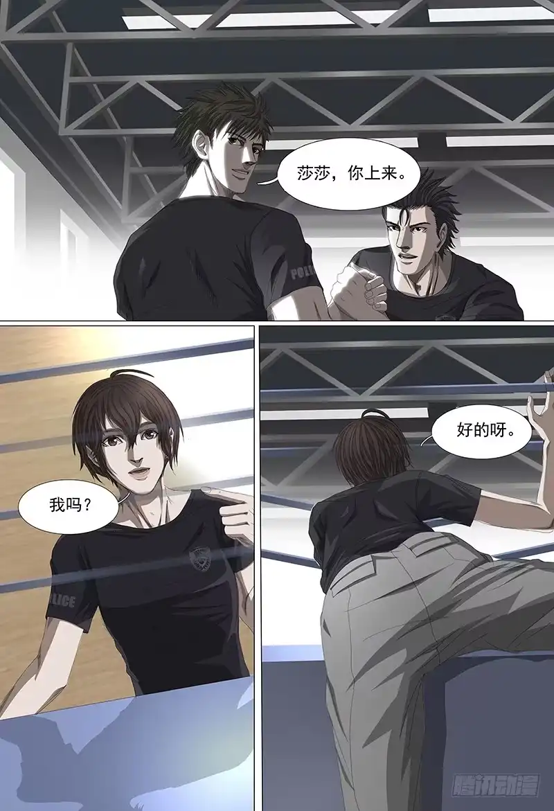 黑色骑士 第九话下 训练 第4页