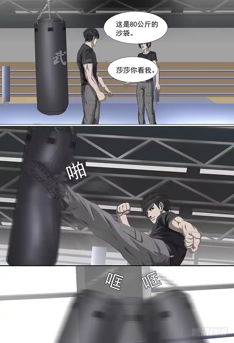 黑色骑士 第九话下 训练 第5页