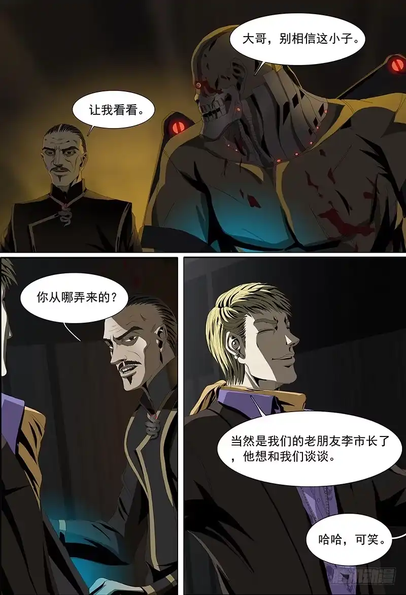 黑色骑士 第十话上 “新洲王” 第7页