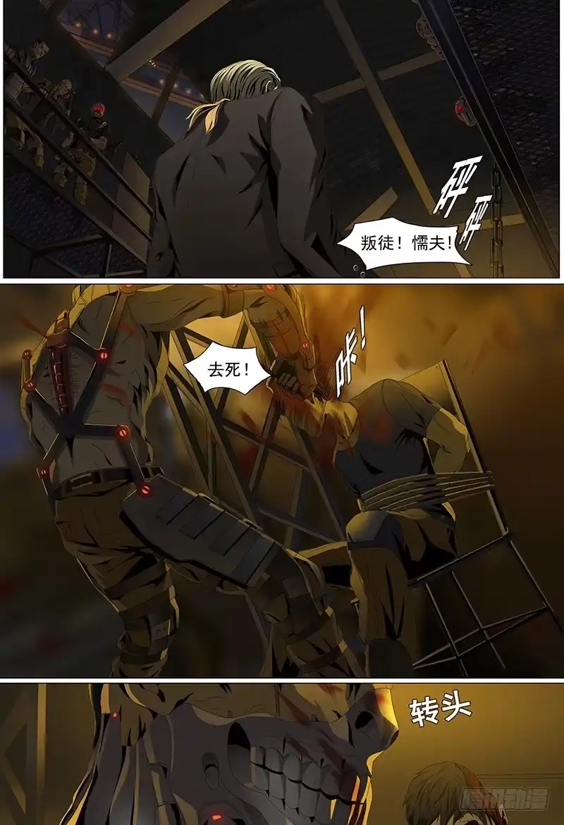黑色骑士 第十话上 “新洲王” 第3页