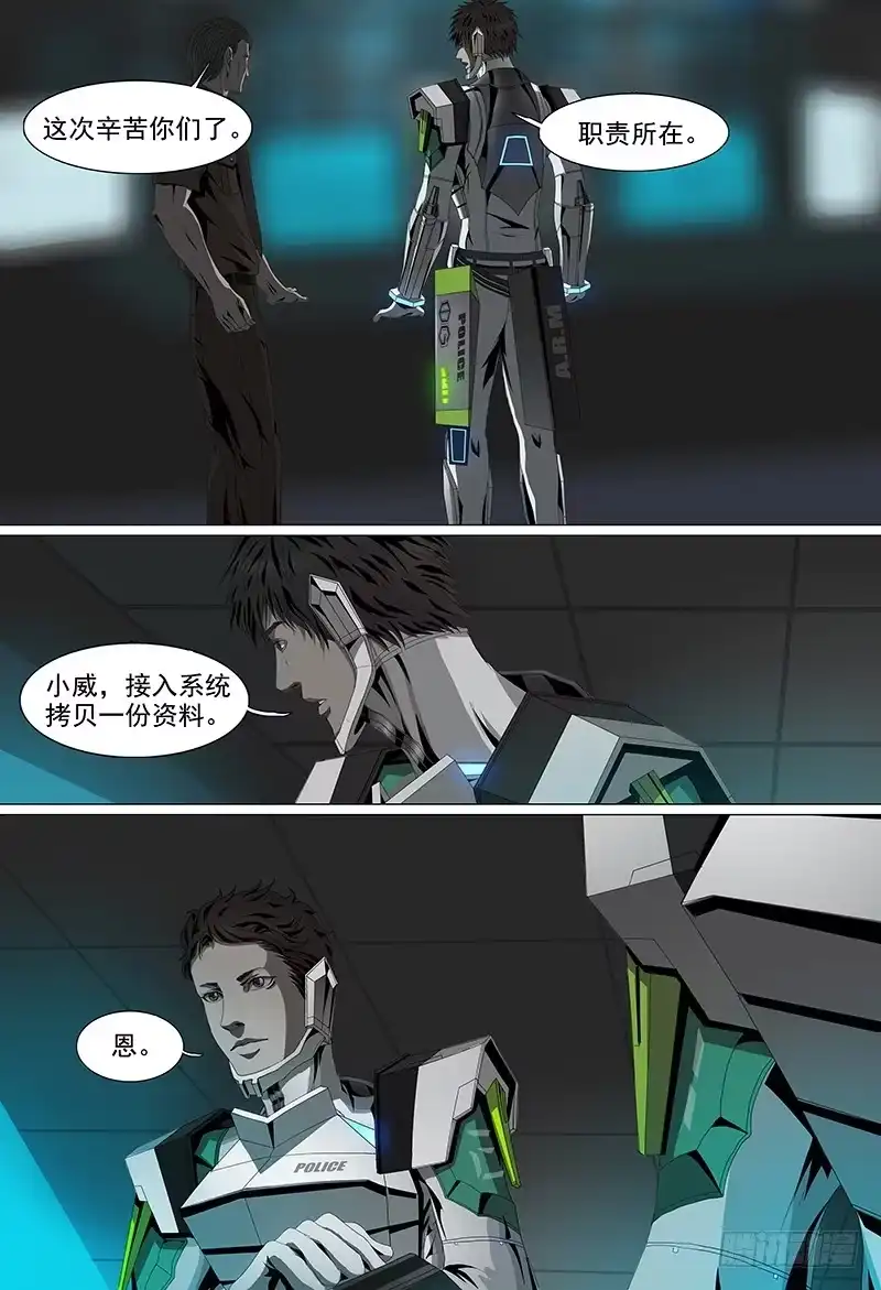 黑色骑士 第十话下 球场风云 第10页