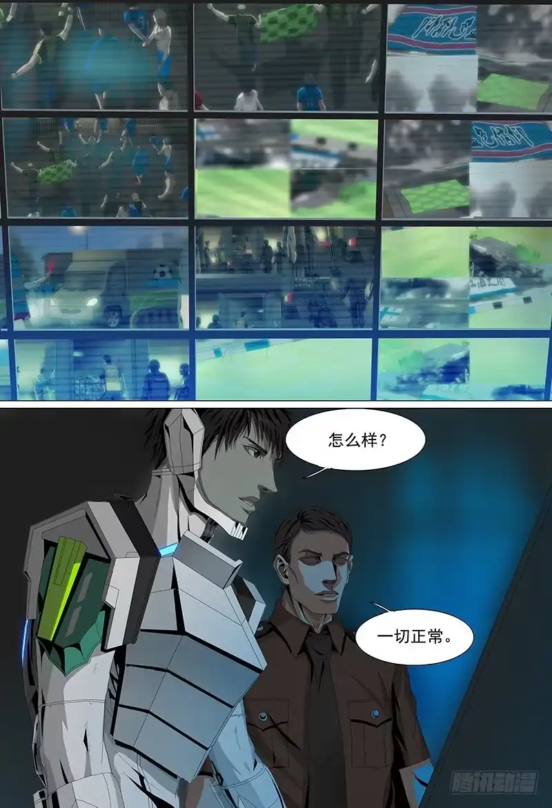 黑色骑士 第十话下 球场风云 第7页