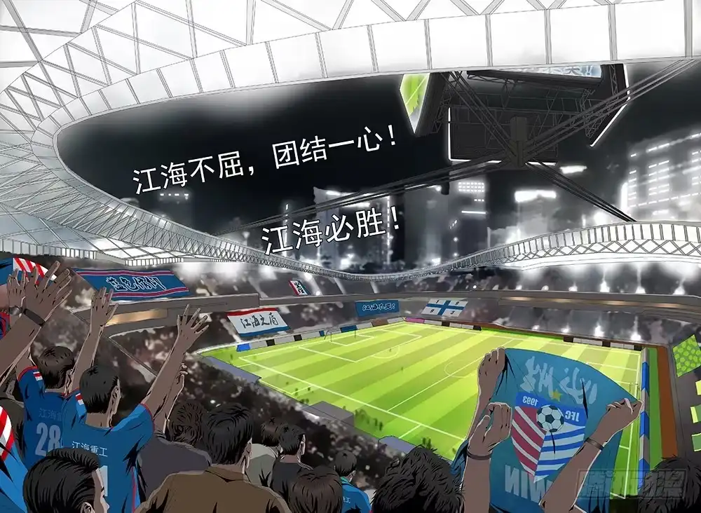 黑色骑士 第十话下 球场风云 第9页
