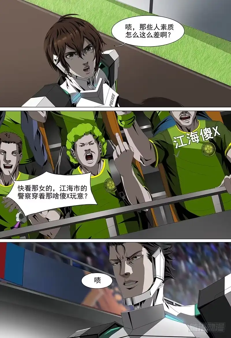 黑色骑士 第十一话上 球场风云 第7页