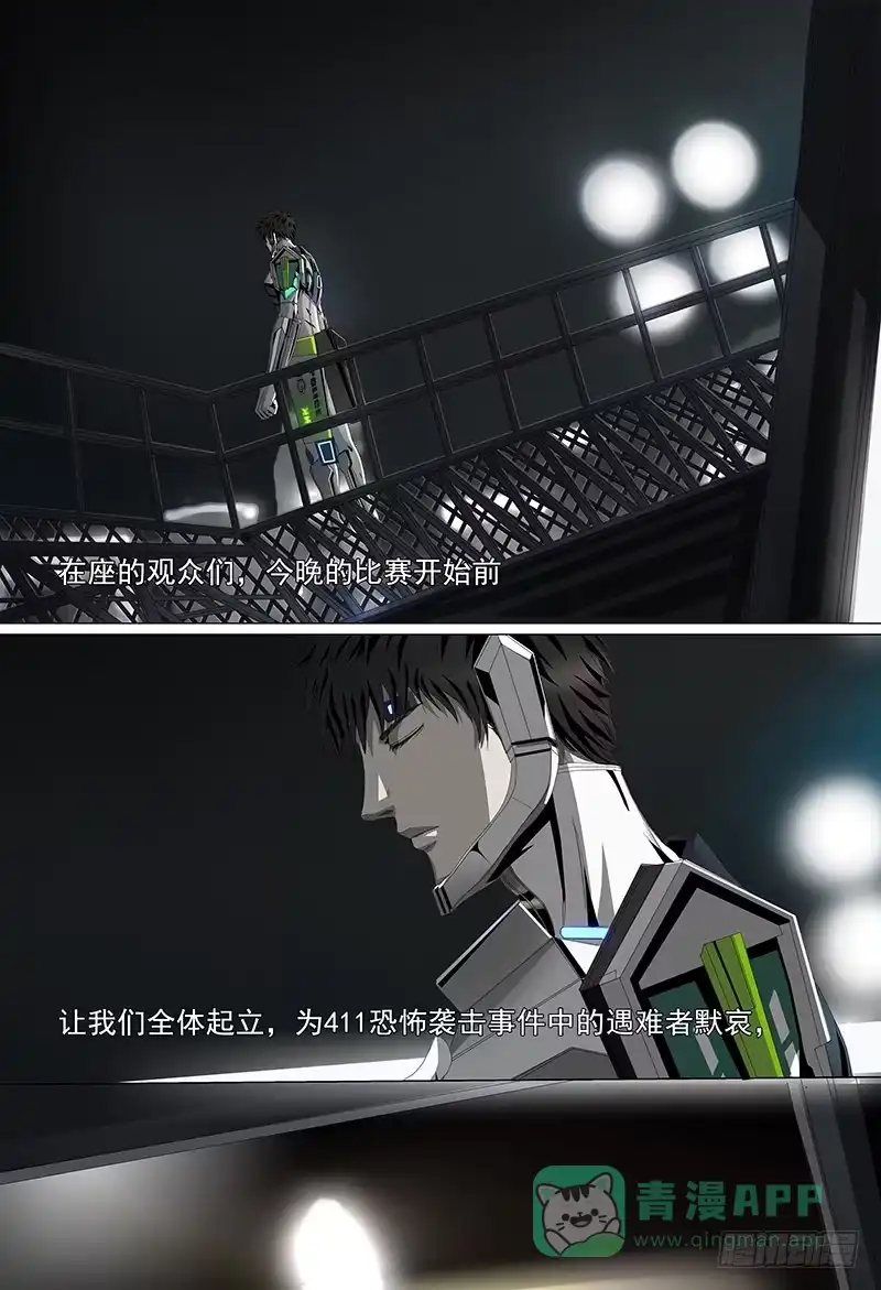 黑色骑士 第十一话上 球场风云 第1页