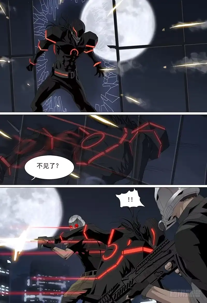 黑色骑士 第二话暗影 第12页