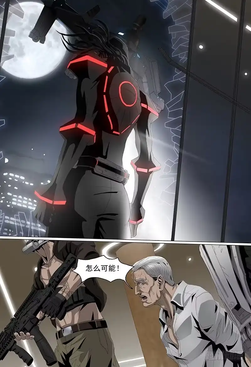 黑色骑士 第二话暗影 第18页