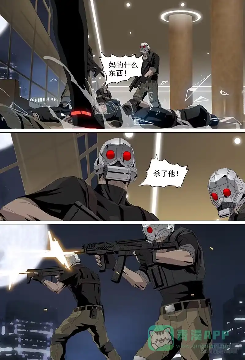 黑色骑士 第二话暗影 第11页