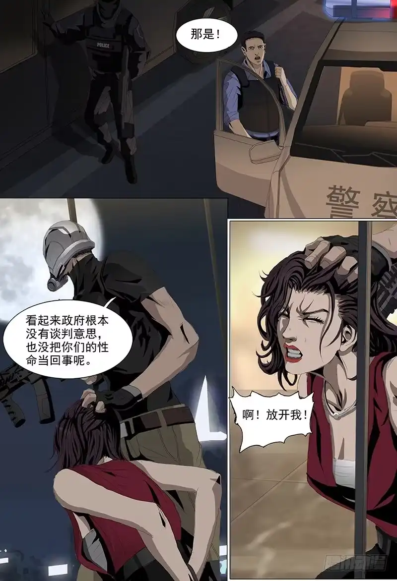 黑色骑士 第二话暗影 第7页