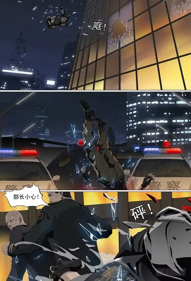黑色骑士 第二话暗影 第15页