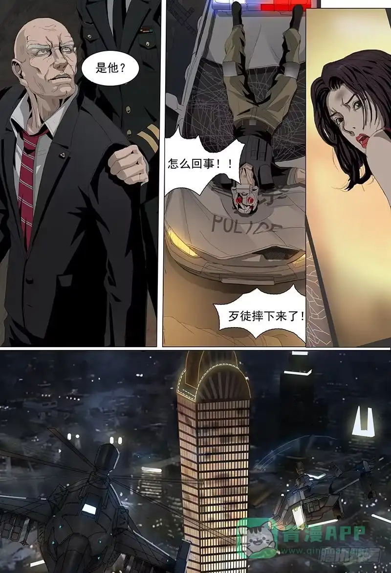 黑色骑士 第二话暗影 第16页