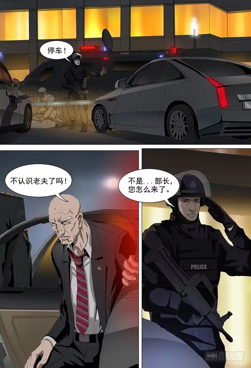 黑色骑士 第二话暗影 第4页