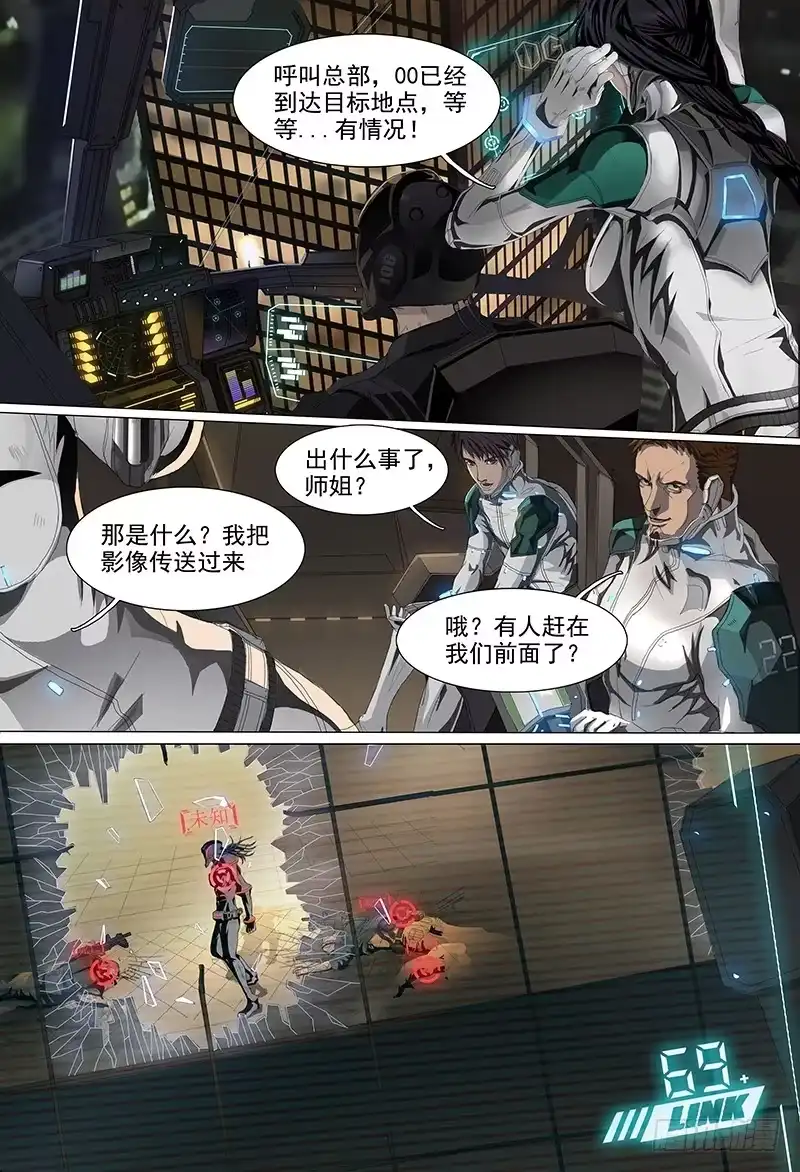 黑色骑士 第二话暗影 第17页