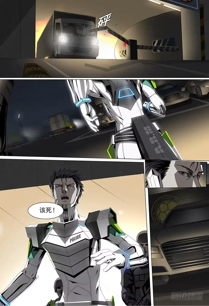 黑色骑士 第十一话下 球场风云 第10页
