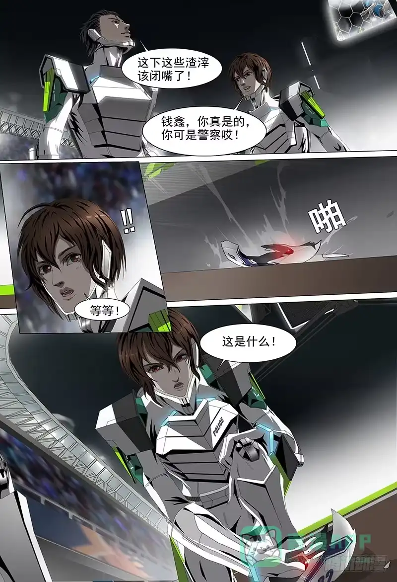黑色骑士 第十一话下 球场风云 第1页