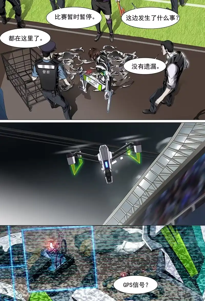 黑色骑士 第十二话上 江海之盾 第10页