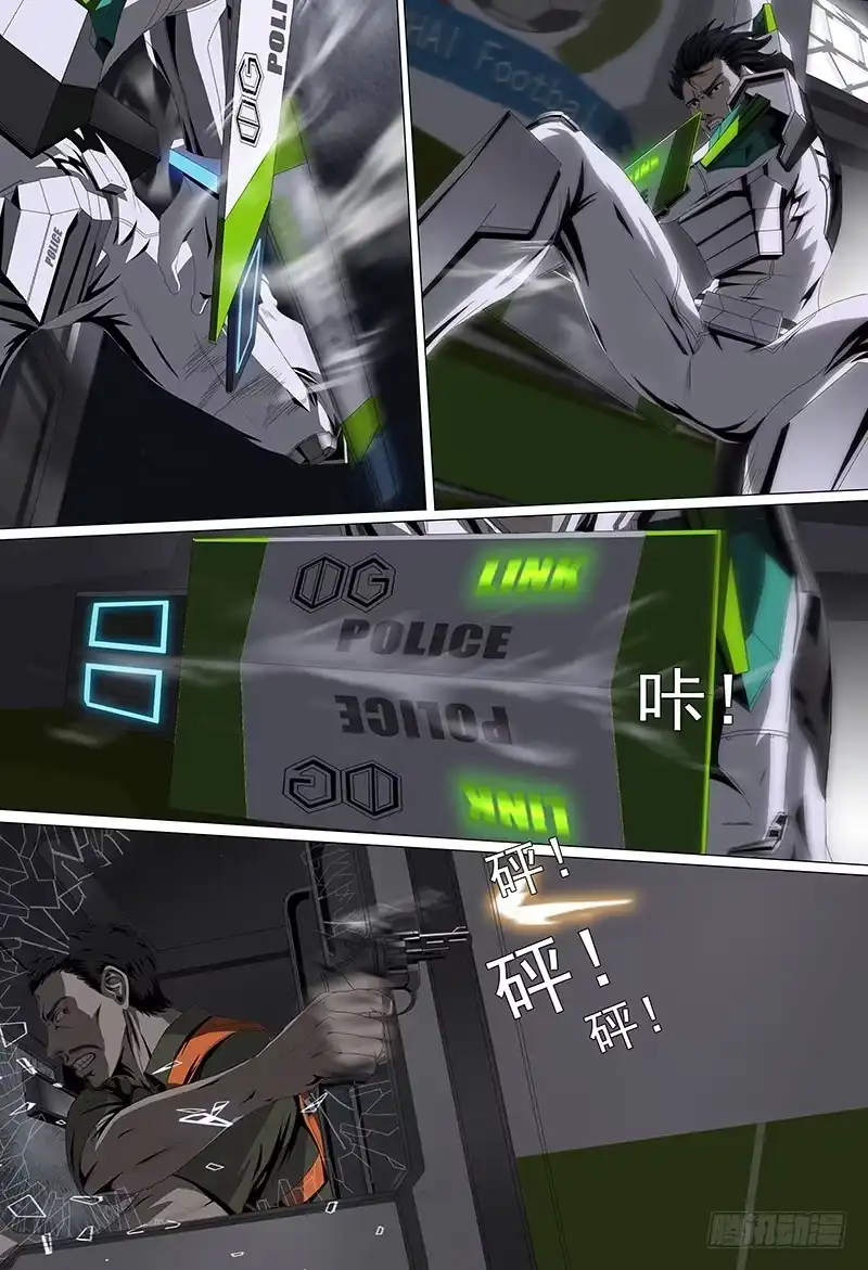 黑色骑士 第十二话上 江海之盾 第2页