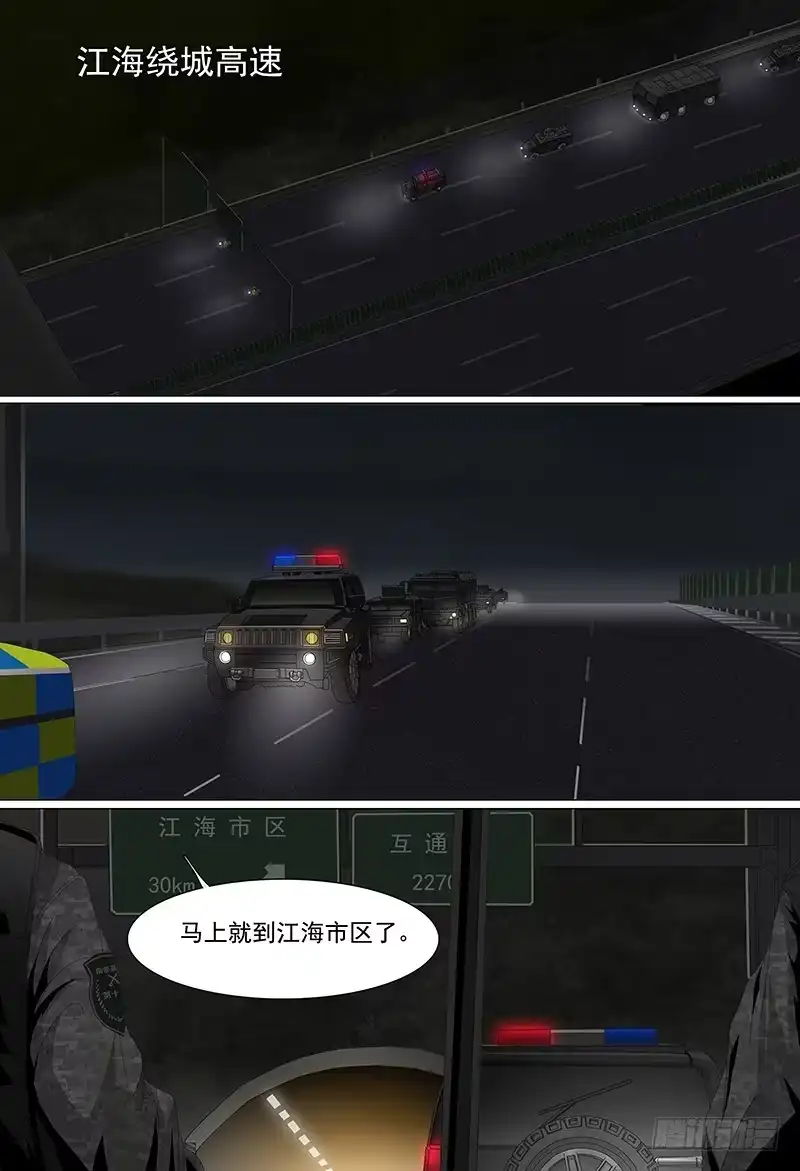 黑色骑士 第十三话下 云雀 第2页