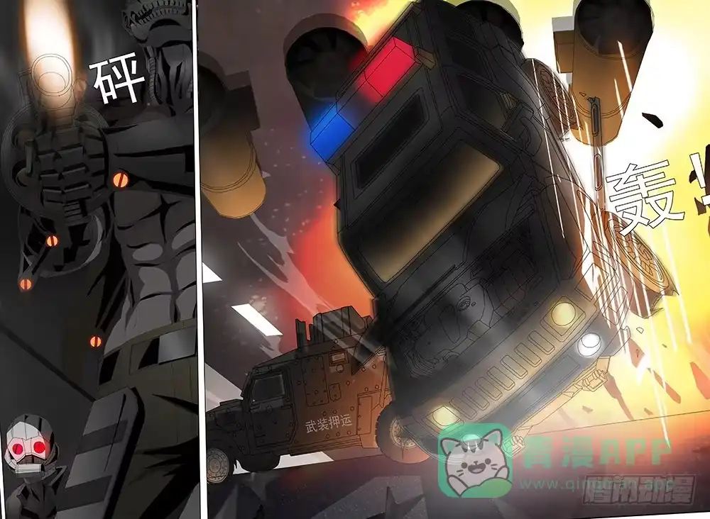 黑色骑士 第十三话下 云雀 第6页