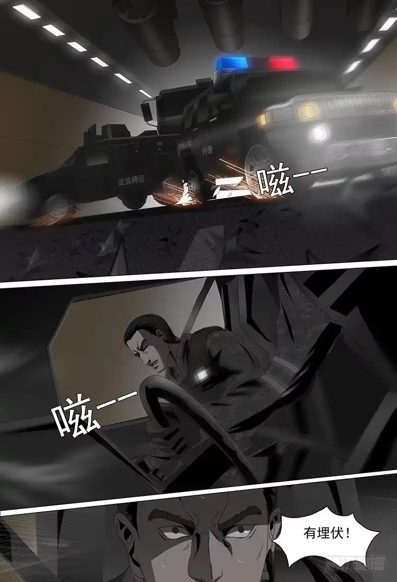 黑色骑士 第十三话下 云雀 第5页