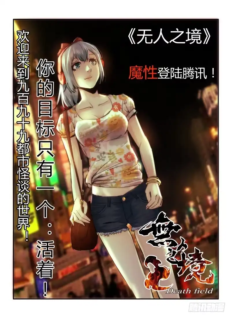 黑色骑士 第十四话上 “黑色骑士” 第12页