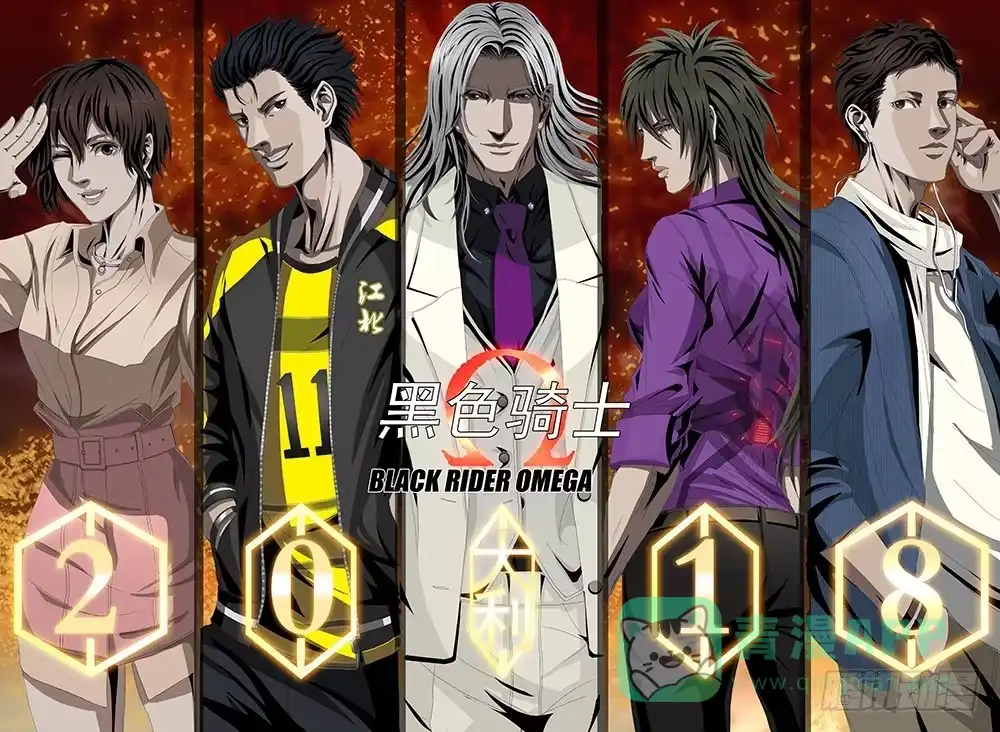 黑色骑士 第十四话上 “黑色骑士” 第11页