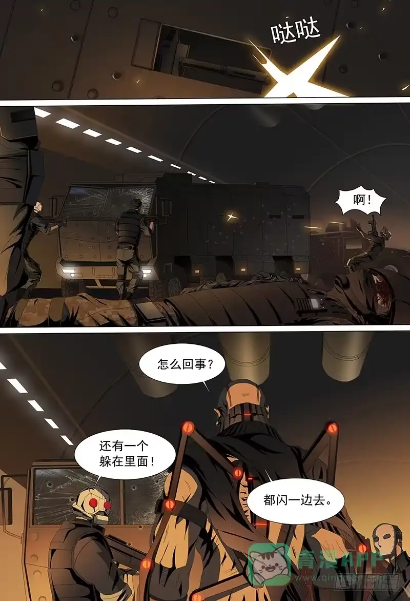 黑色骑士 第十四话上 “黑色骑士” 第6页