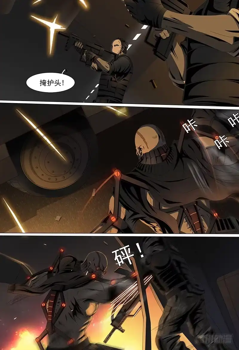 黑色骑士 第十四话上 “黑色骑士” 第7页