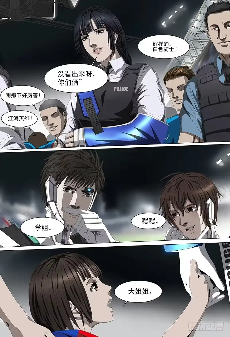 黑色骑士 第十四话下 “黑色骑士” 第4页