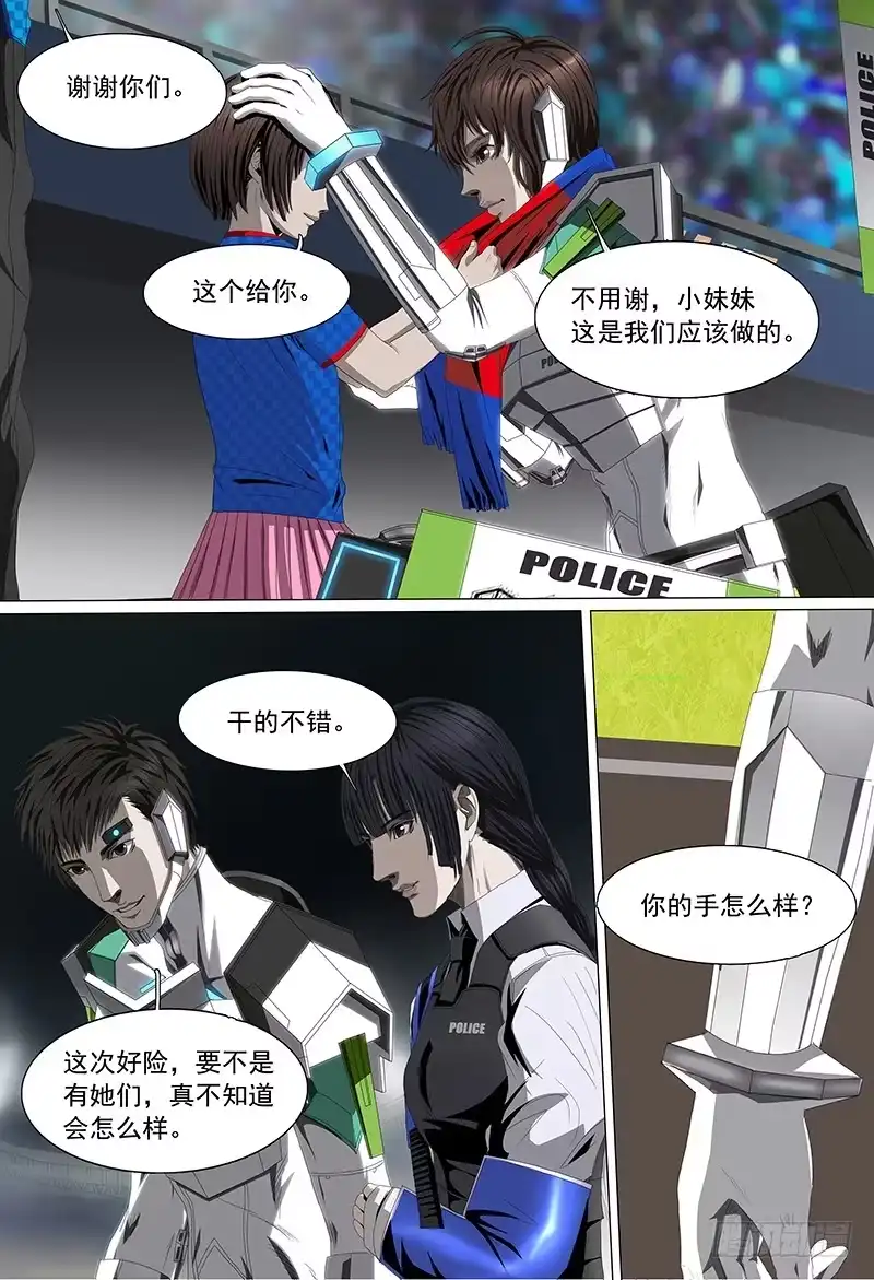 黑色骑士 第十四话下 “黑色骑士” 第5页
