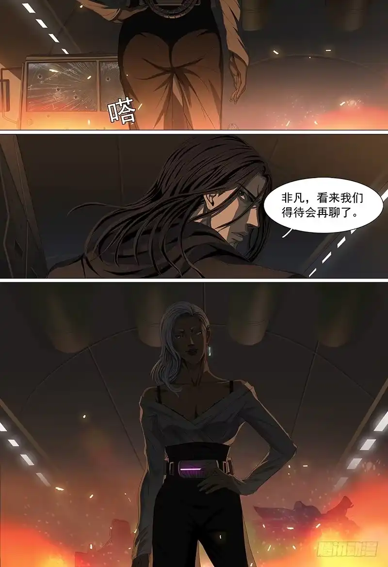 黑色骑士 第十五话上 再见非凡 第5页