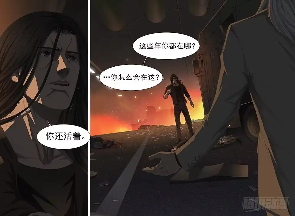 黑色骑士 第十五话上 再见非凡 第4页